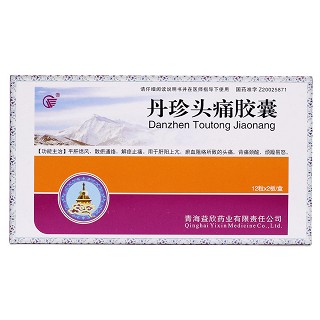丹珍頭痛膠囊(益欣平)包裝縮略圖1