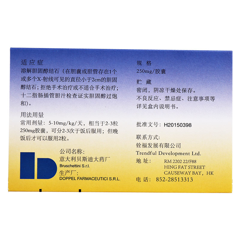 牛磺熊去氧膽酸膠囊(滔羅特)包裝縮略圖2