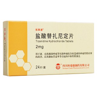 鹽酸替扎尼定片(凱萊通)