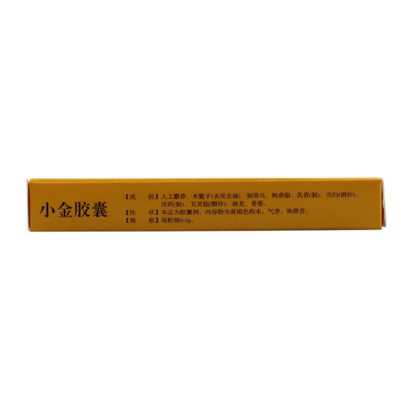 小金膠囊(天基)包裝縮略圖2