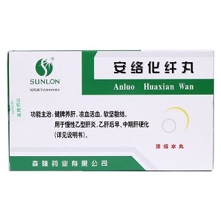 安絡化纖丸(森隆)包裝縮略圖1