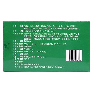 安絡化纖丸(森隆)包裝縮略圖2