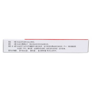 達沙替尼片(依尼舒)包裝縮略圖2