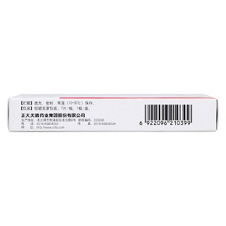 達沙替尼片(依尼舒)包裝縮略圖3