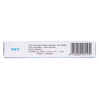 甲鈷胺膠囊(甲?？?包裝縮略圖2