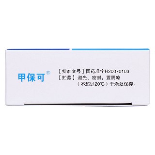 甲鈷胺膠囊(甲?？?包裝縮略圖4