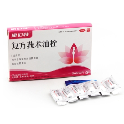 復(fù)方莪術(shù)油栓(康婦特)