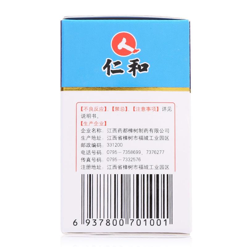 腦靈素膠囊(仁和)包裝縮略圖3