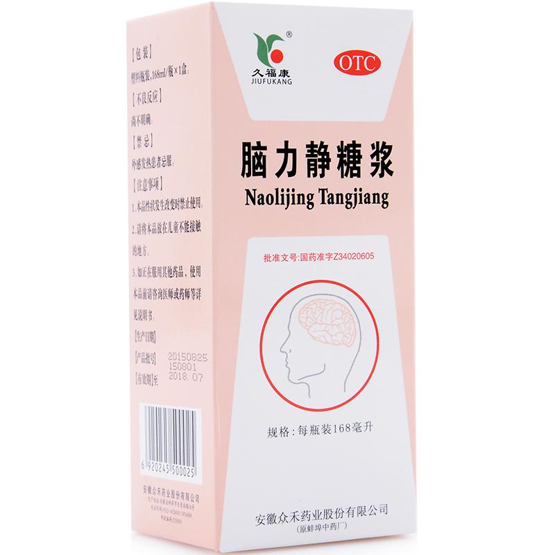 腦力靜糖漿(久?？?包裝縮略圖1