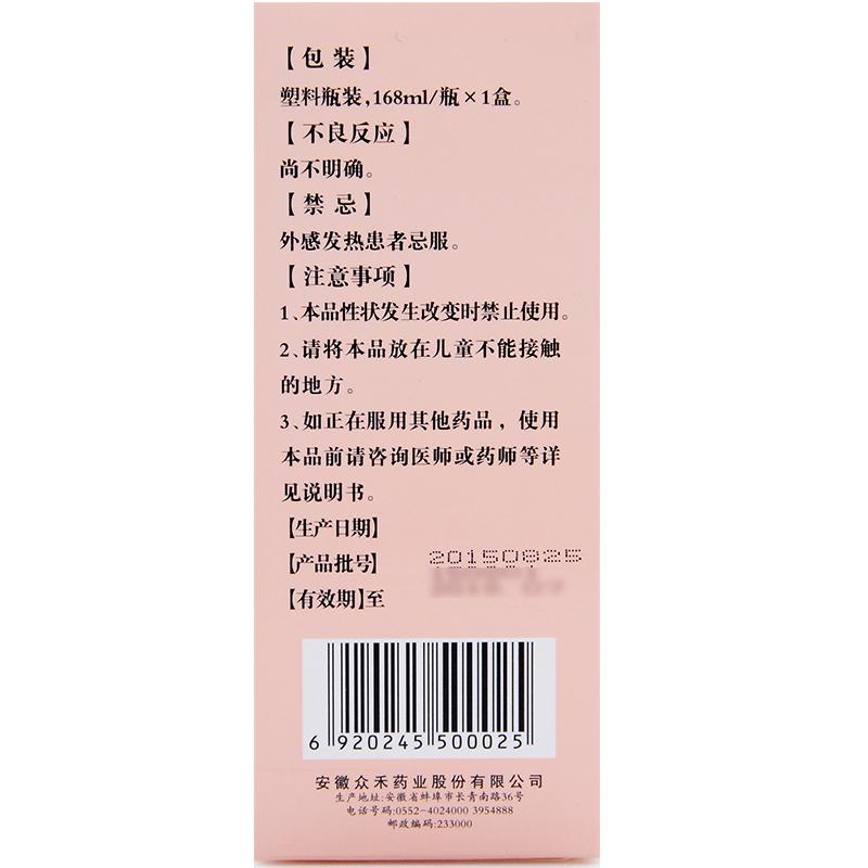 腦力靜糖漿(久?？?包裝縮略圖2