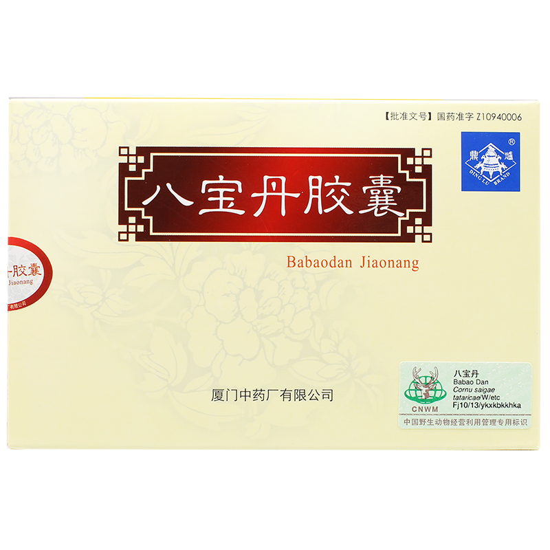 八寶丹膠囊(鼎爐)包裝縮略圖1