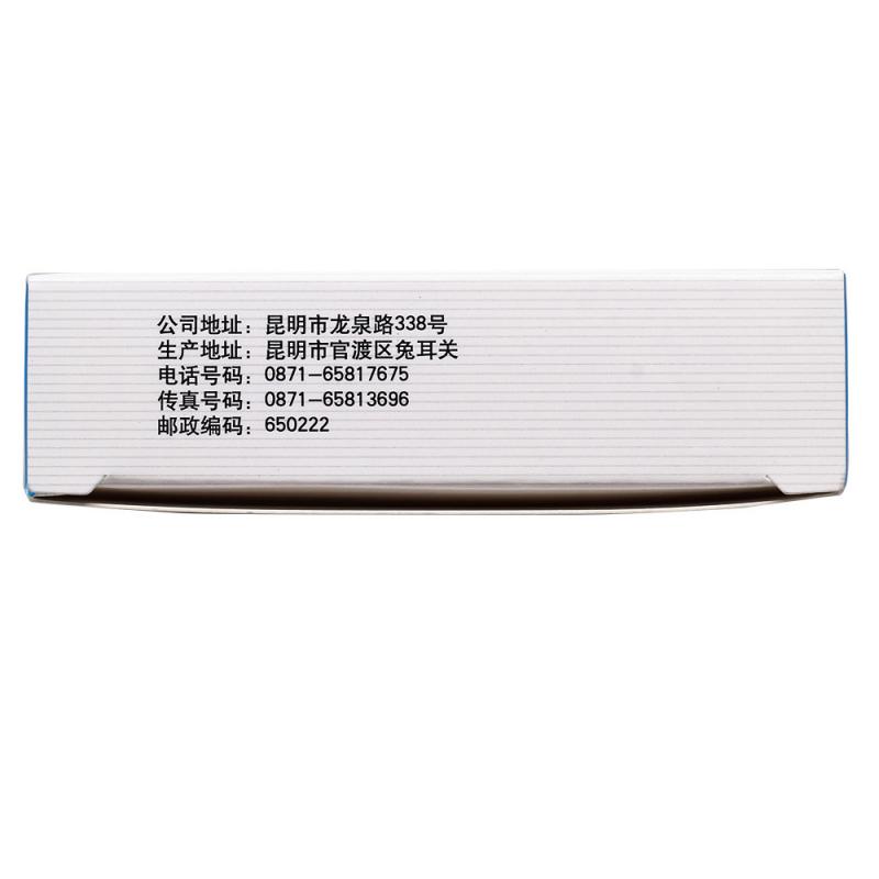降脂通脈膠囊(優(yōu)克)包裝縮略圖2