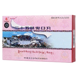 二十五味鬼臼丸(卓瑪?shù)?包裝縮略圖2