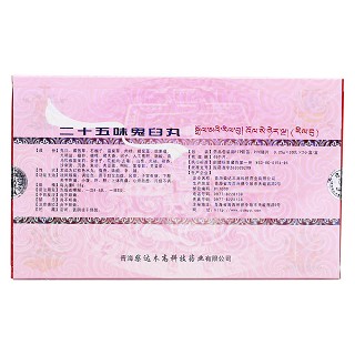 二十五味鬼臼丸(卓瑪?shù)?包裝縮略圖3