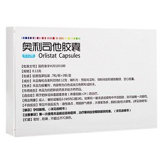 奧利司他膠囊(艾麗)包裝縮略圖1