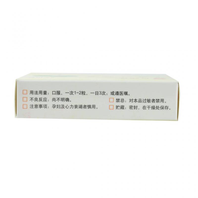 銀杏葉膠囊(百路達(dá))包裝縮略圖3