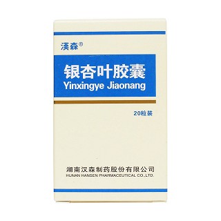 銀杏葉膠囊(漢森)包裝縮略圖1