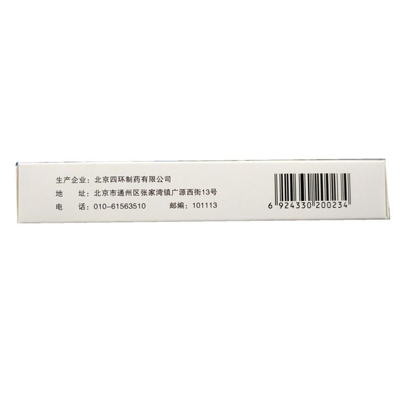 銀杏葉分散片(四環(huán))包裝縮略圖2
