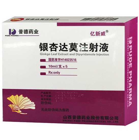 銀杏達莫注射液(億新威)