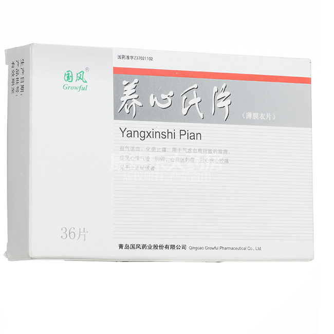 養(yǎng)心氏片(國風(fēng))