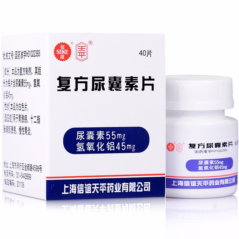 復方尿囊素片(天平)包裝縮略圖2