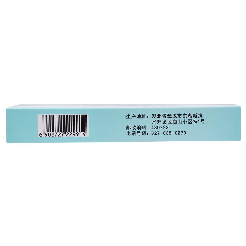 復方尿囊素片(四藥)包裝縮略圖2