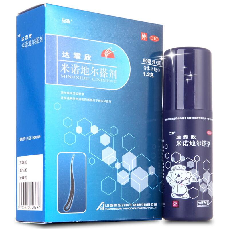 米諾地爾搽劑(達(dá)霏欣)