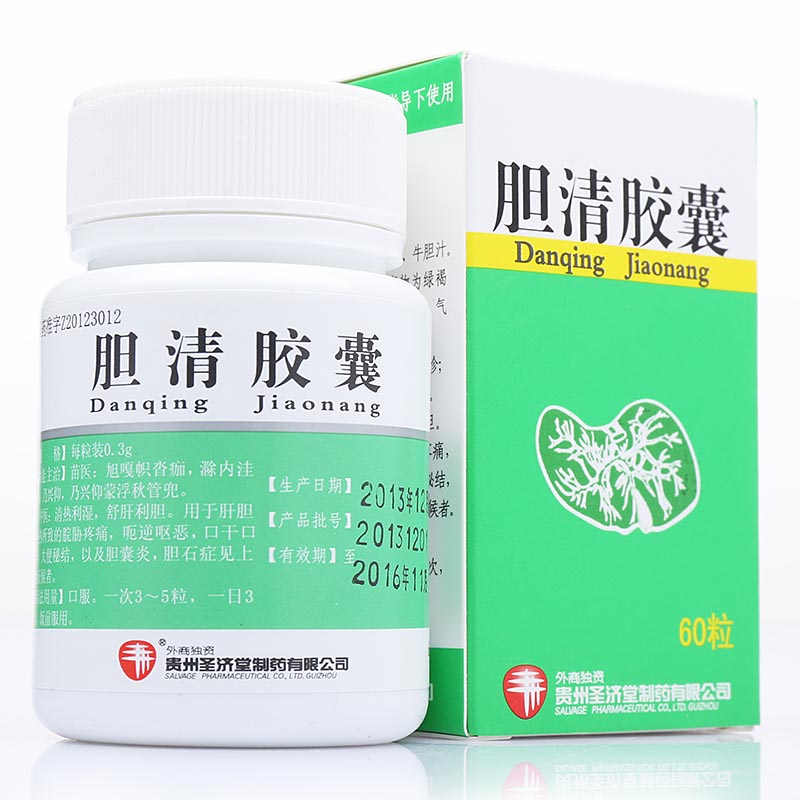 膽清膠囊(圣濟堂)