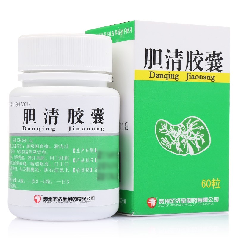 膽清膠囊(圣濟(jì)堂)
