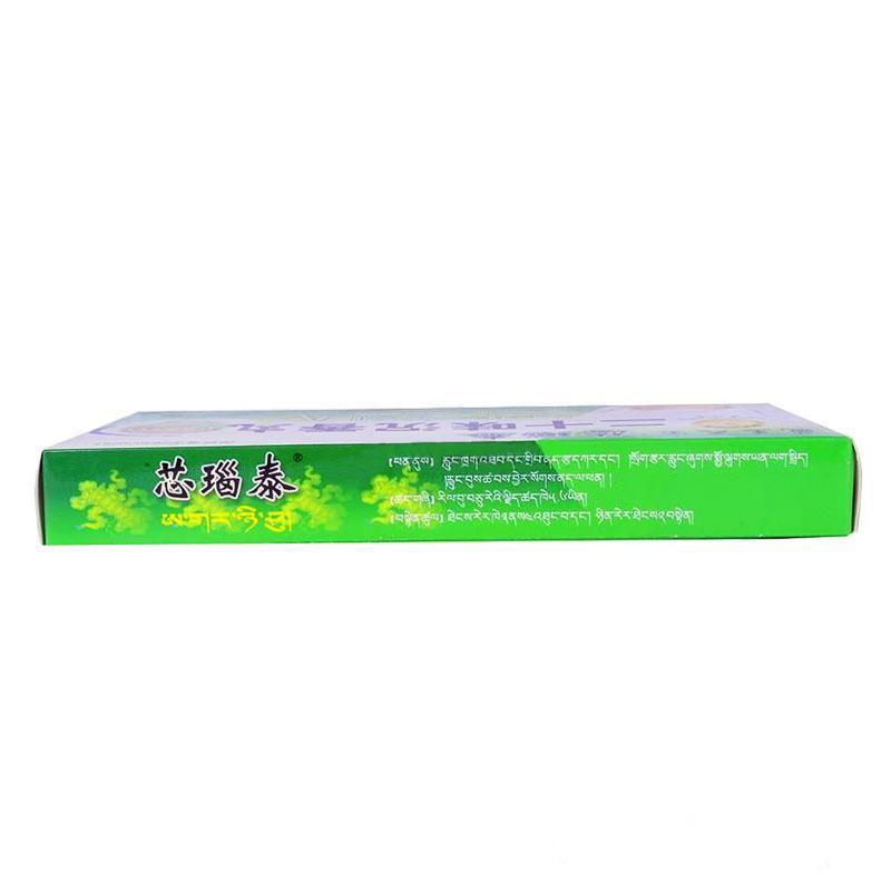 二十味沉香丸(藏王天寶)(芯瑙泰)包裝縮略圖1