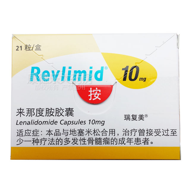 來那度胺膠囊(瑞復(fù)美)
