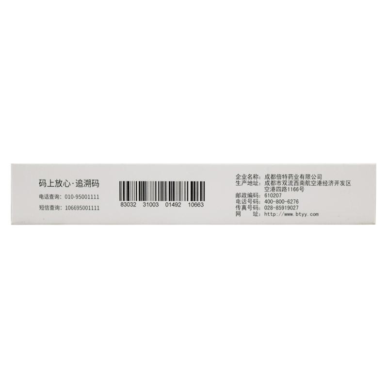 伊曲康唑膠囊(易啟康)包裝縮略圖2