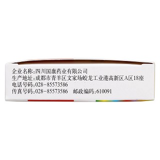 芫蒿護(hù)肝膠囊(國(guó)康)包裝縮略圖4