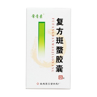 復(fù)方斑蝥膠囊(常青素)包裝縮略圖1