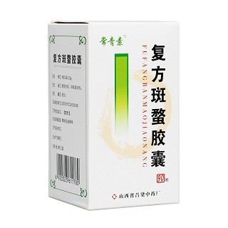 復(fù)方斑蝥膠囊(常青素)