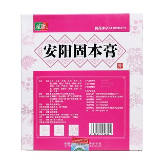 安陽(yáng)固本膏(明太醫(yī))包裝縮略圖2