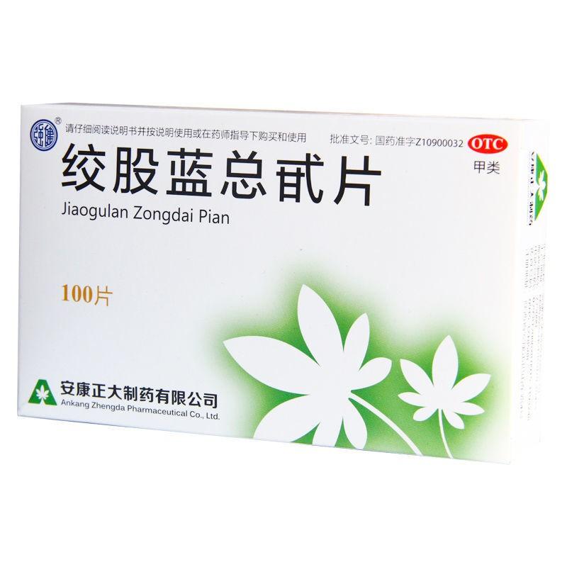 絞股藍(lán)總甙片(正大)包裝縮略圖1