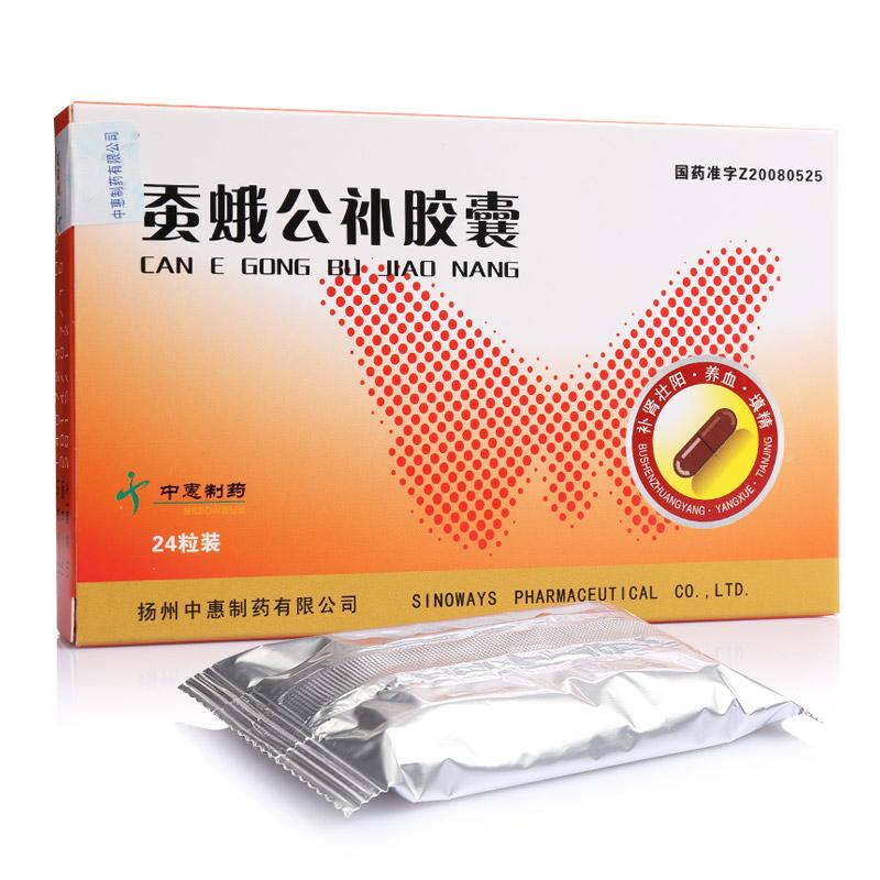 蠶蛾公補(bǔ)膠囊(中惠制藥)