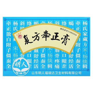 復(fù)方牽正膏(力虎)包裝縮略圖1