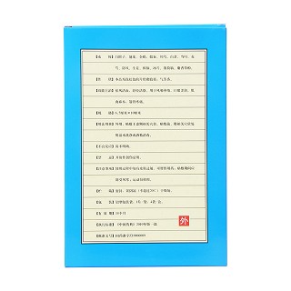 復(fù)方牽正膏(力虎)包裝縮略圖2