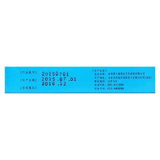 復(fù)方牽正膏(力虎)包裝縮略圖3