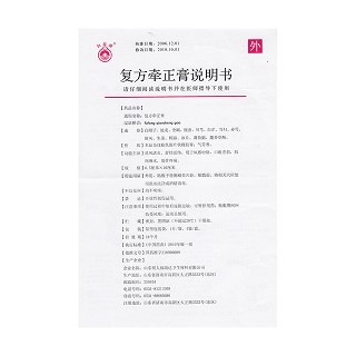 復(fù)方牽正膏(力虎)包裝縮略圖4