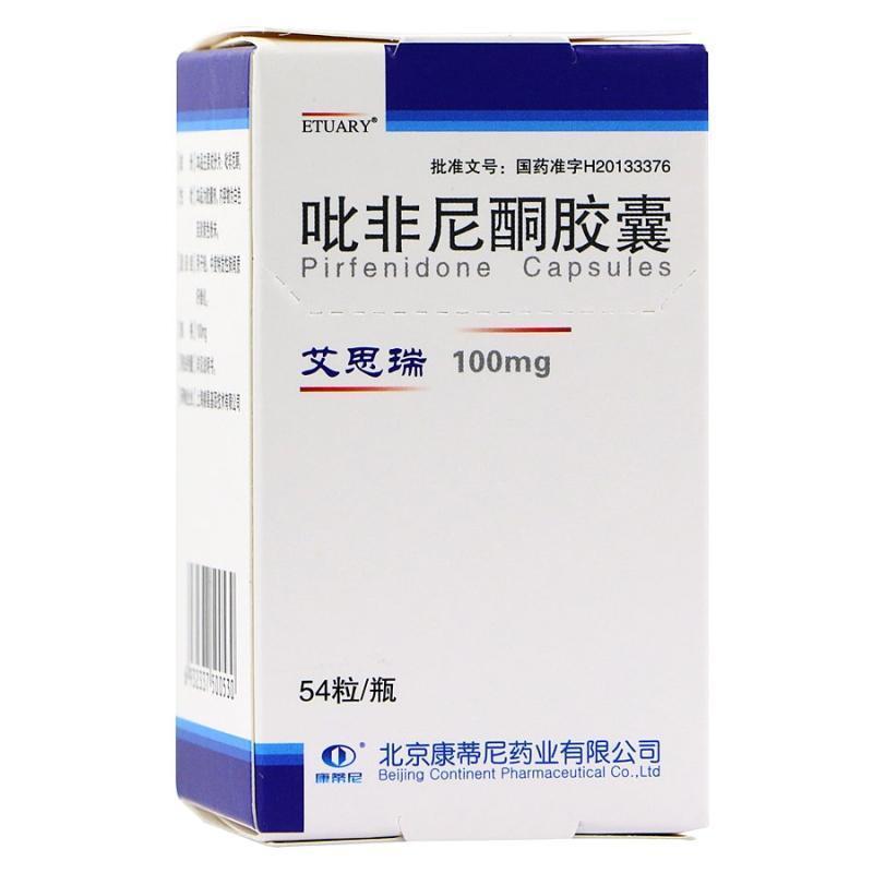 吡非尼酮膠囊(艾思瑞)包裝縮略圖1