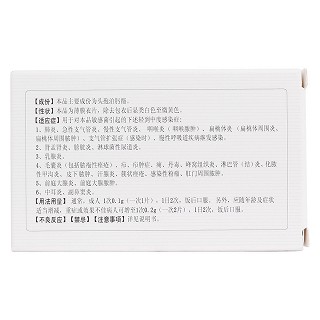 頭孢泊肟酯片(海凌依)包裝縮略圖2
