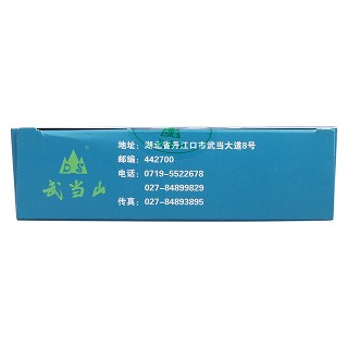 化癥回生片(武當(dāng)山)包裝縮略圖4