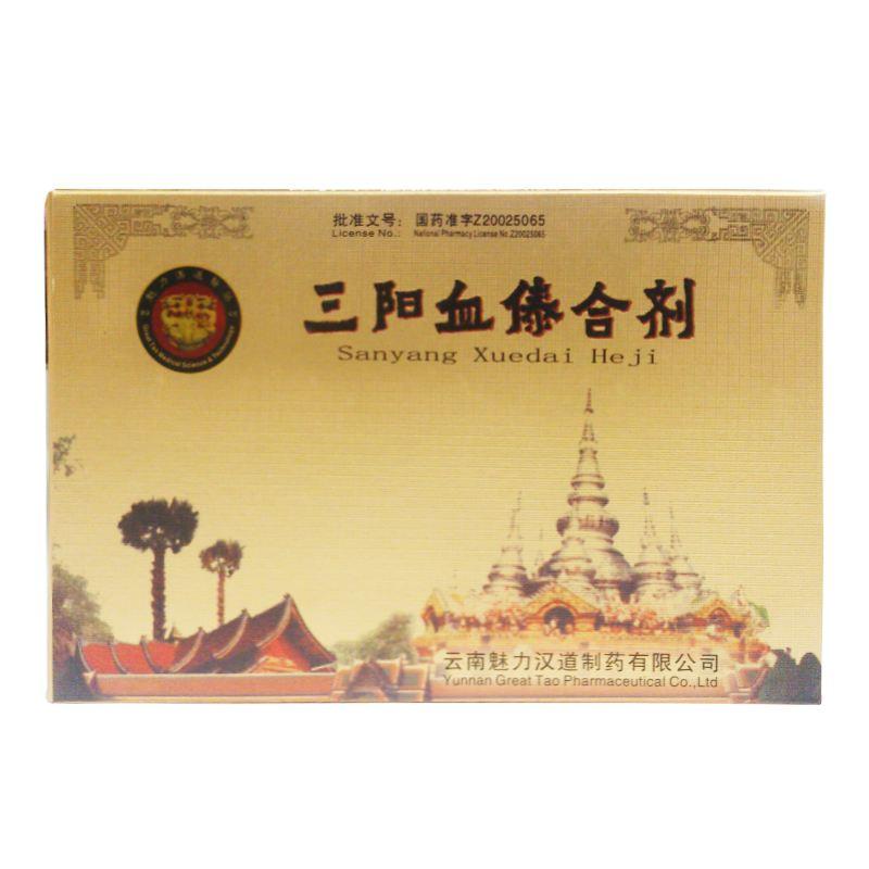 三陽血傣合劑(魅力漢道)