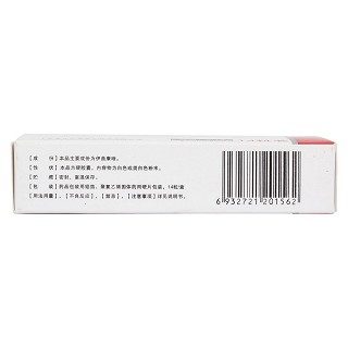 鹽酸伊曲康唑膠囊(克銀迪)包裝縮略圖2