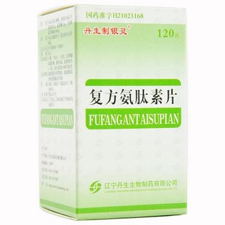 復(fù)方氨肽素片(丹生制銀靈)