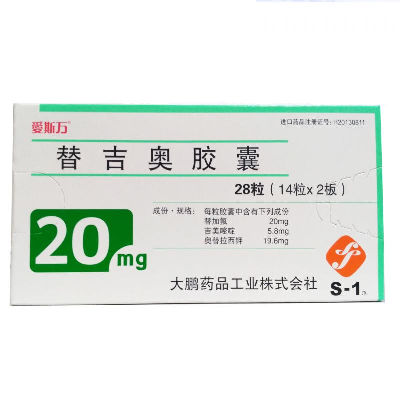 替吉奧膠囊(愛斯萬)