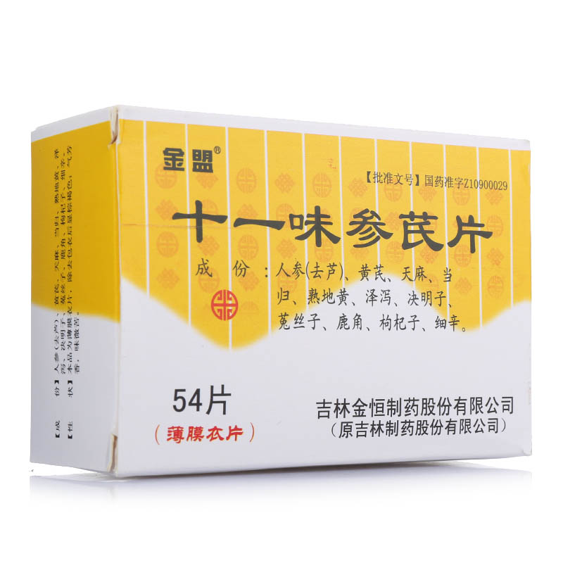 十一味參芪片(金盟)